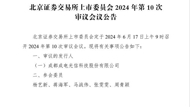 赛场奇迹！贝尔格莱德红星主场联赛122场不败